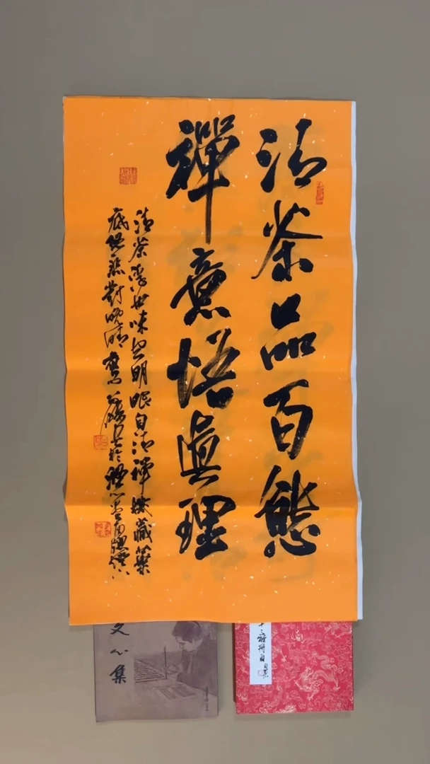 书法冯尚杰老师作品福利