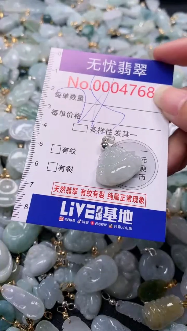 吊坠(不含链)未镶嵌翡翠4768