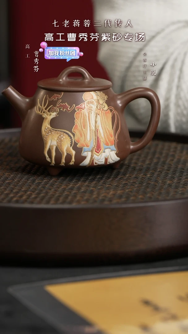 【闪购商品】紫砂茶壶ZYL170曹秀芬高石瓢(寿星)底250