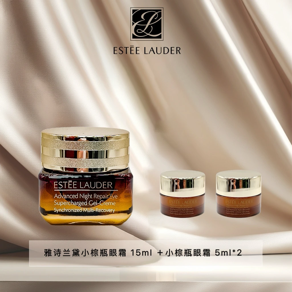 Estee Lauder/雅诗兰黛特润修护肌活精华眼霜15ml+眼霜5mlx2