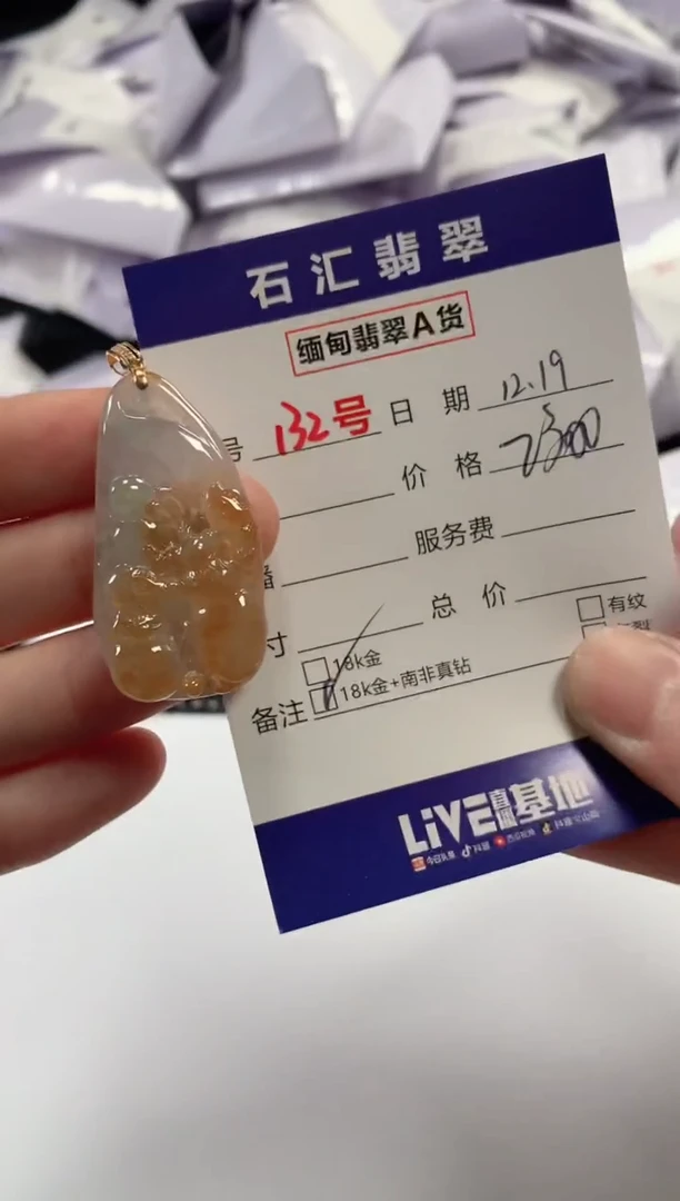颈饰18K金镶嵌翡翠1