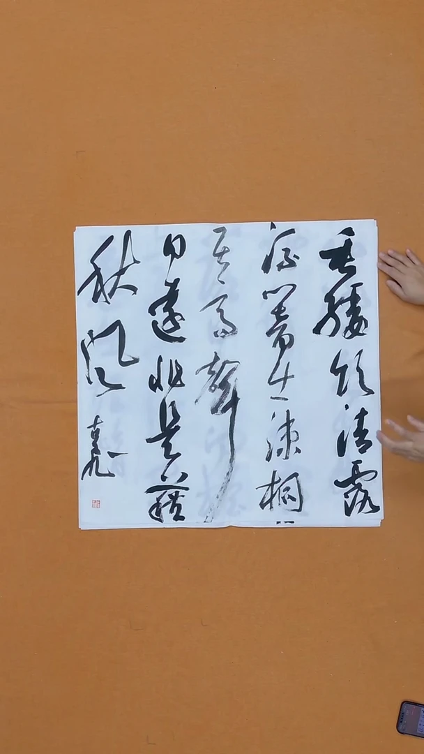 书法古飞  山西大同   书法硕S    68*68cm