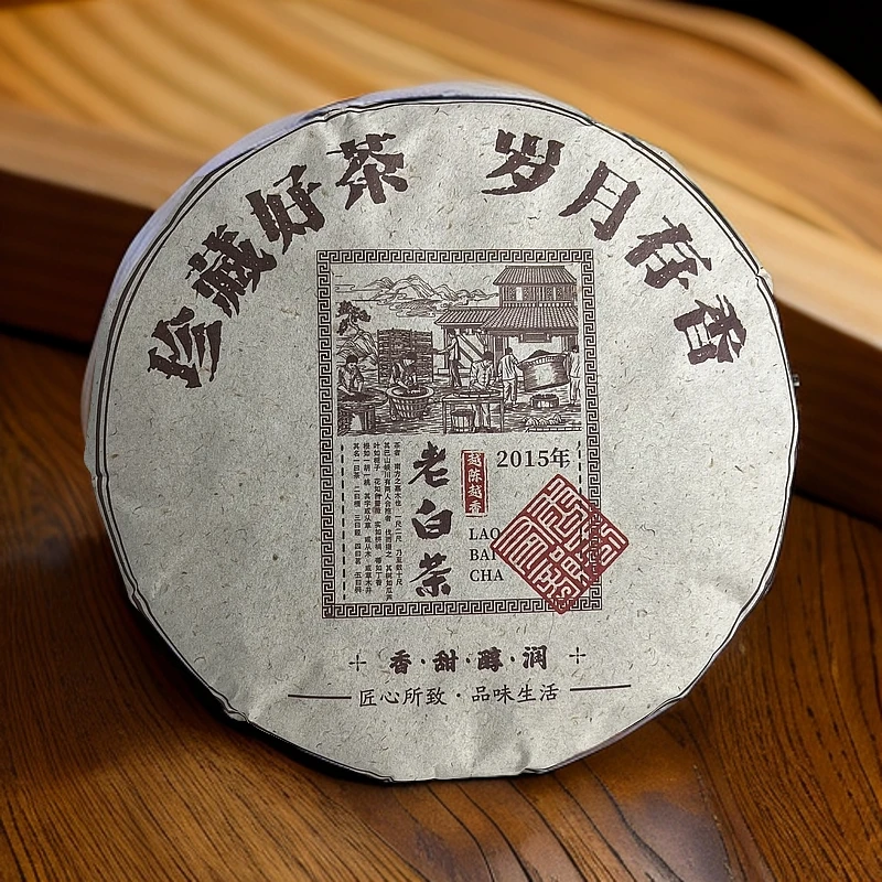 【尾货福利价】福鼎白茶2015年老白茶枣香可焖可煮·珍藏老白茶