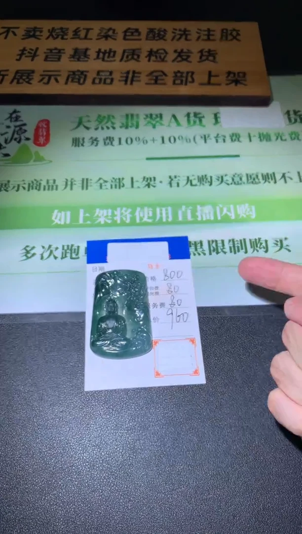 未镶嵌定制翡翠毛货-不退不换