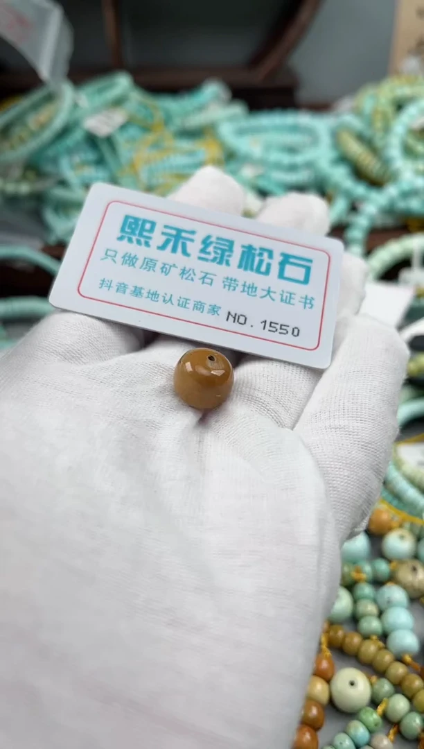 未镶嵌玉髓玛瑙/玉髓1550