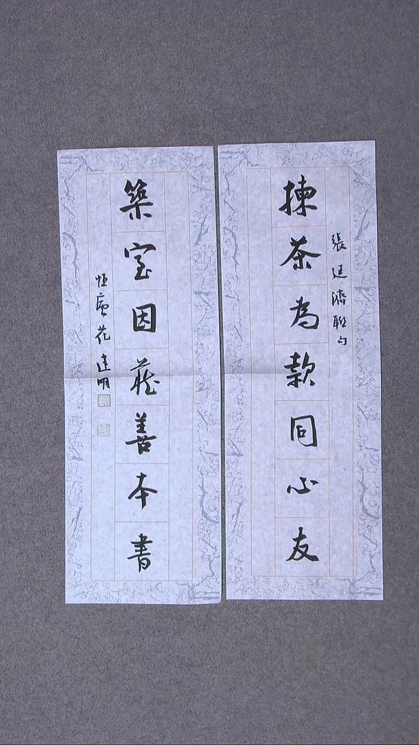书法花建明   河北69*23*2尺寸