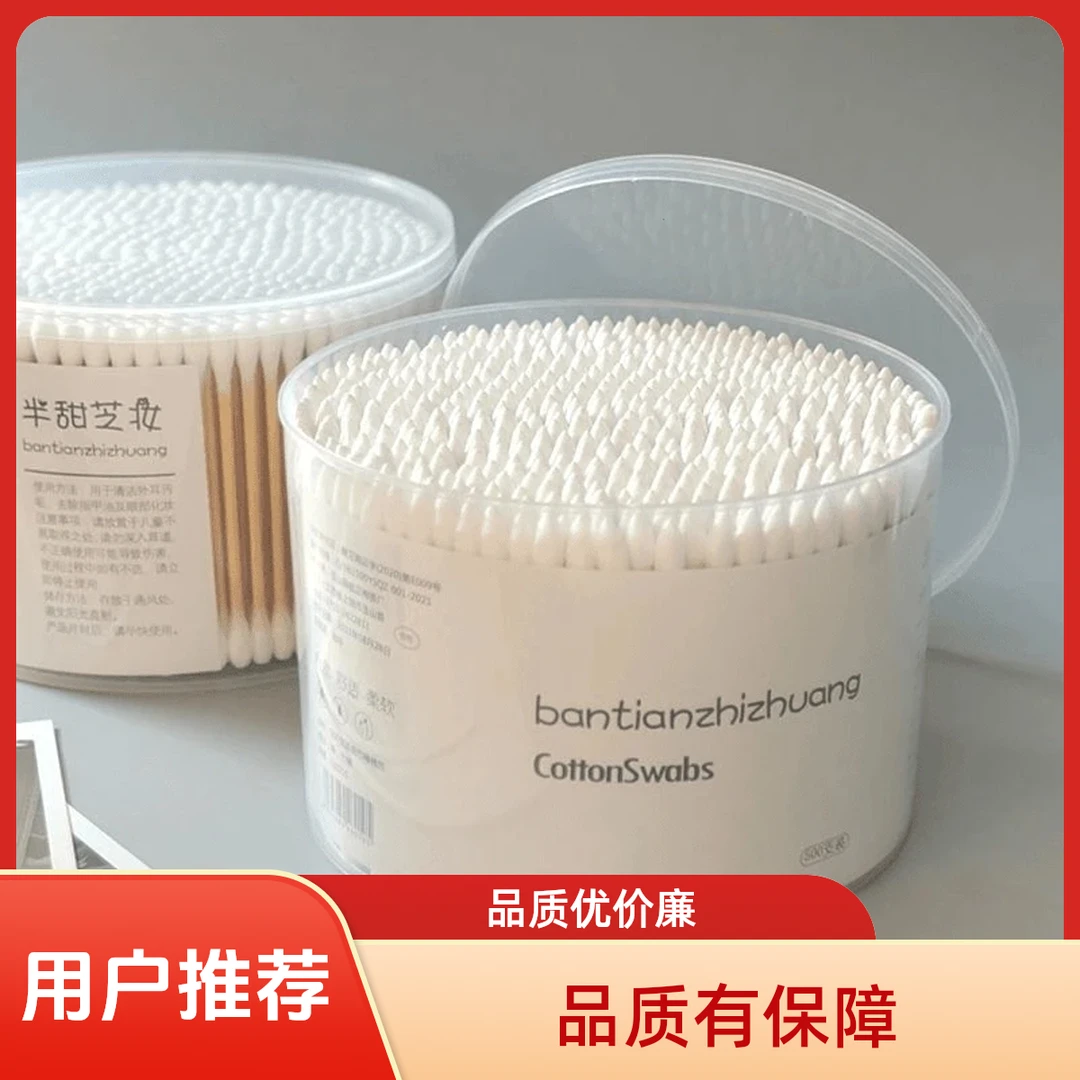【新人福利】一次性棉签家用掏耳朵无菌尖头双头棉签棒棉棒掏耳朵