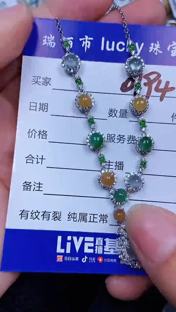 颈饰银S925镶嵌翡翠0194