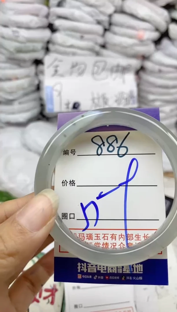 手镯玛瑙/玉髓未镶嵌886