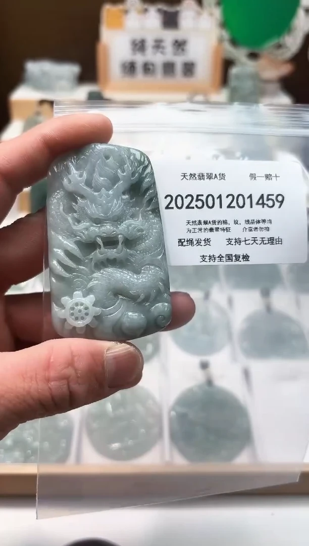 颈饰未镶嵌翡翠天然翡翠A货1219