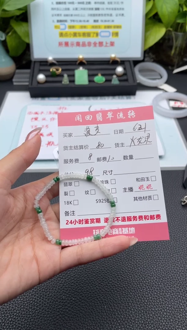 未镶嵌手链翡翠菠****环手串