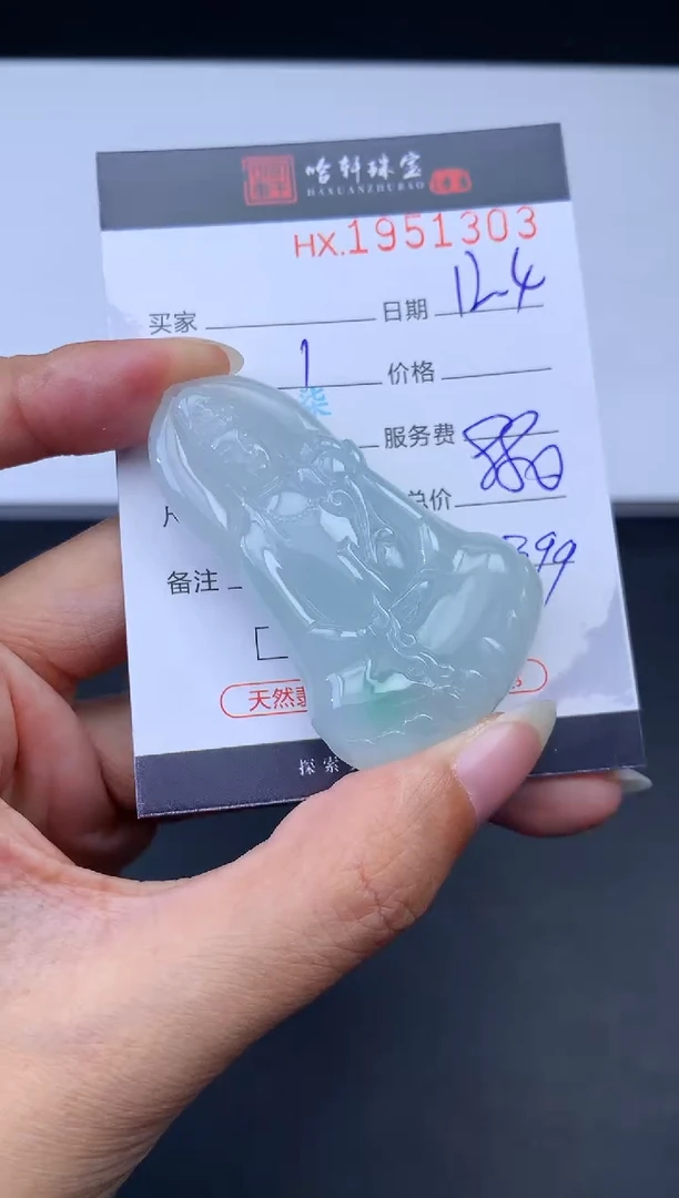 未镶嵌挂件翡翠哈轩 挂件1