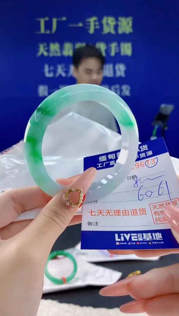 未镶嵌手镯翡翠73天然翡翠A货