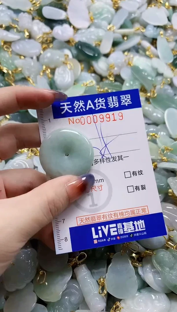 颈饰未镶嵌翡翠天然A货翡翠