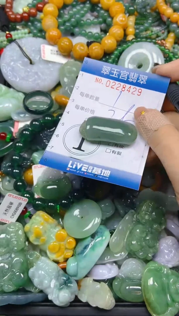颈饰未镶嵌翡翠闪购C0228429