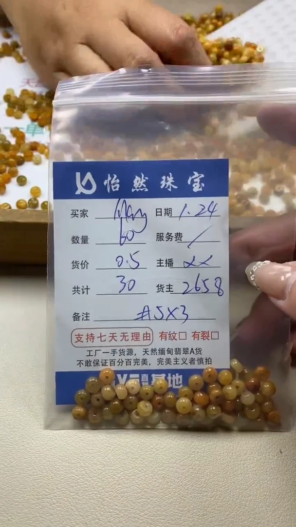 【闪购商品】翡翠手串未镶嵌 May卡5*3（60/0.5）