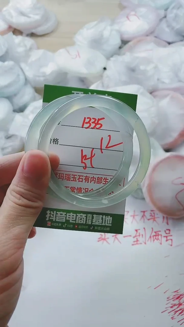 【闪购商品】玛瑙/玉髓手镯未镶嵌1335
