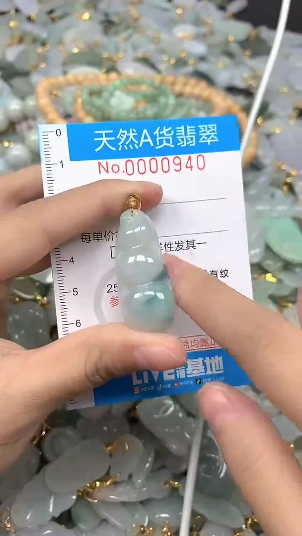 颈饰未镶嵌翡翠净货挂件-0940