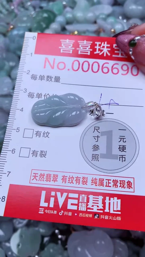 吊坠(不含链)未镶嵌翡翠6690