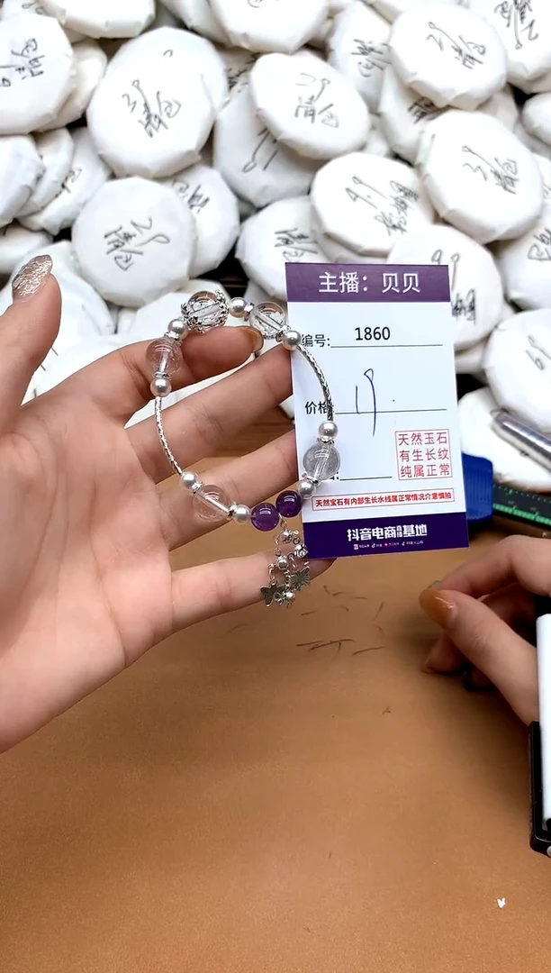 未镶嵌手链水晶1860
