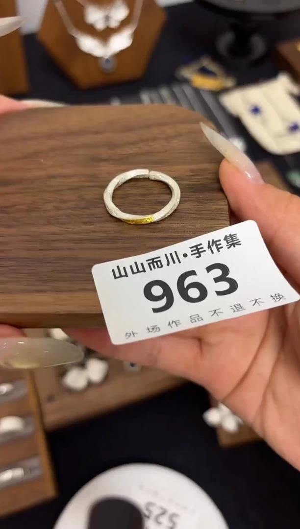 无925银963云山山而川手作集