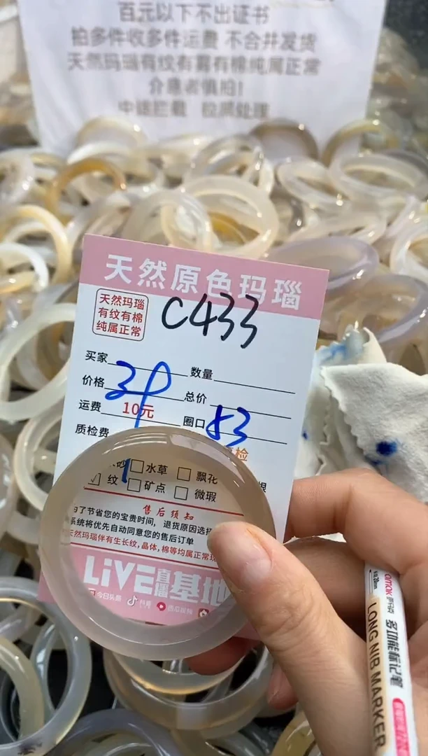 【闪购商品】玛瑙/玉髓手镯未镶嵌433