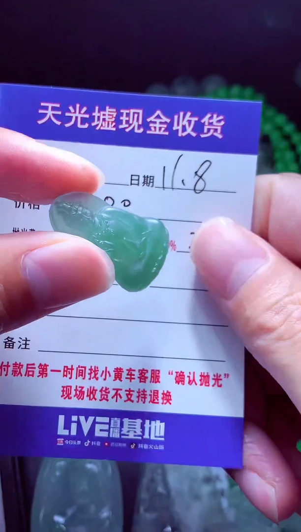 未镶嵌定制翡翠平***?翡翠毛货定制
