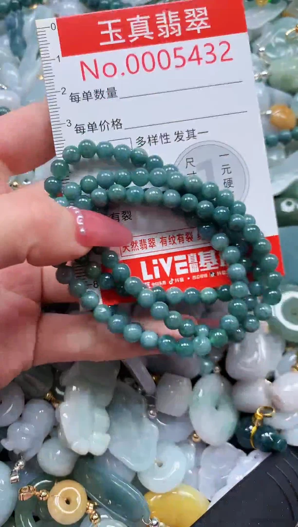 翡翠未镶嵌吊坠(不含链)5432