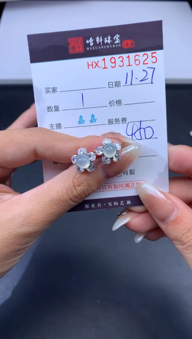 未镶嵌挂件翡翠哈轩 耳饰一对1
