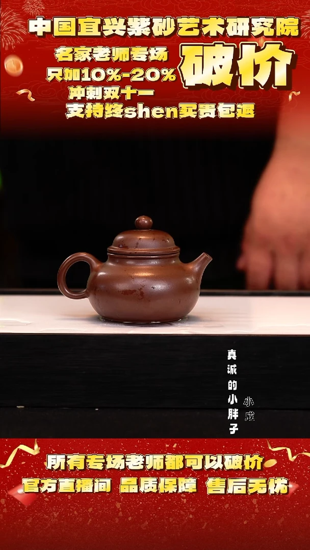 紫砂12号   85底槽清    220c