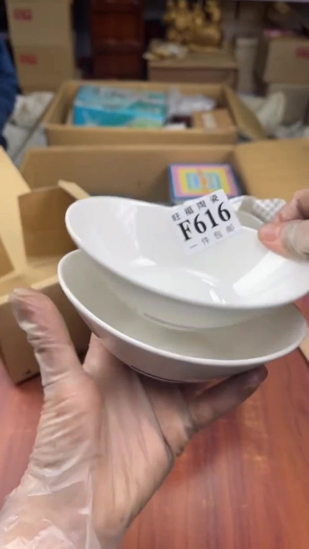 瓷片兴*盛日中古杂项甄选