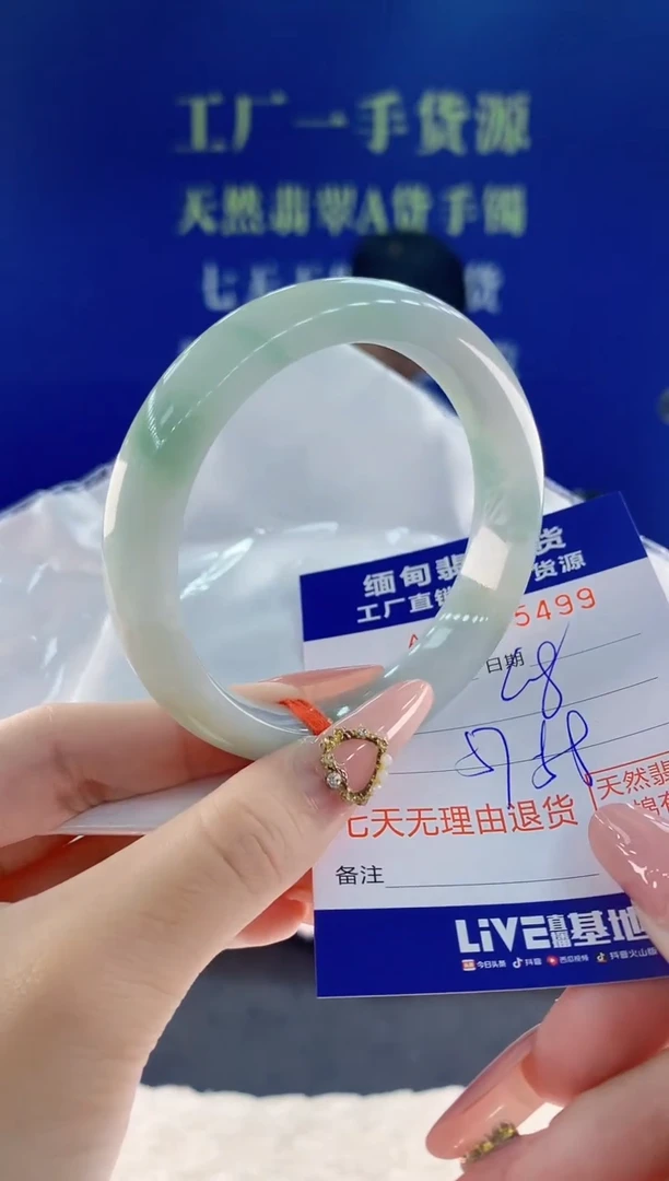 未镶嵌手镯翡翠99