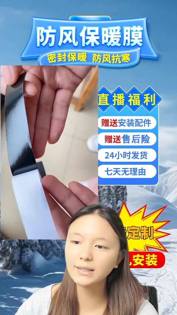 夏**光高透保暖膜黑色：155*175的1个