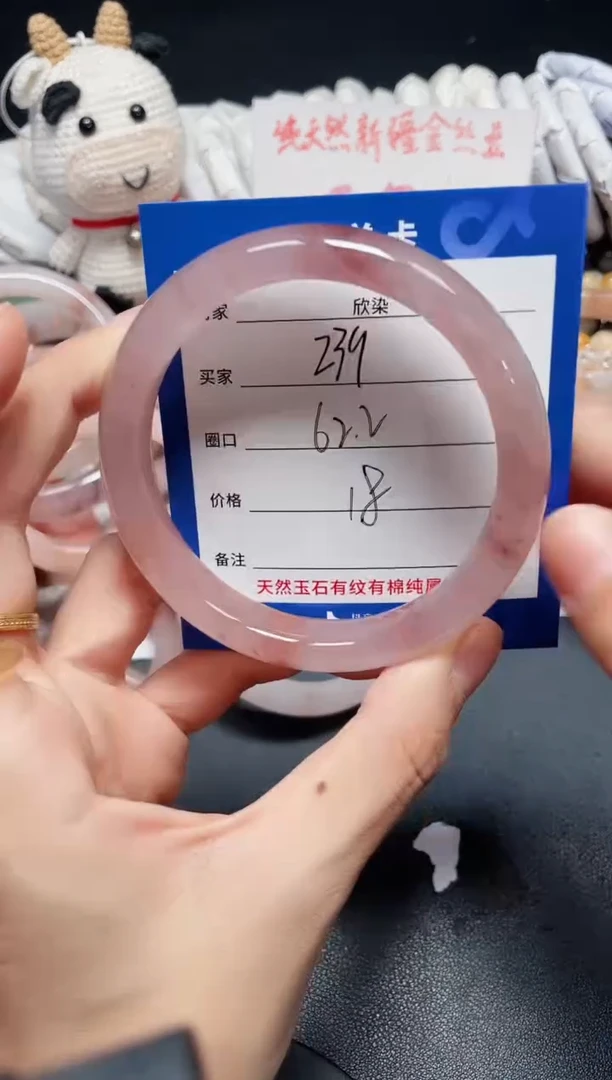 未镶嵌石英质玉手镯239