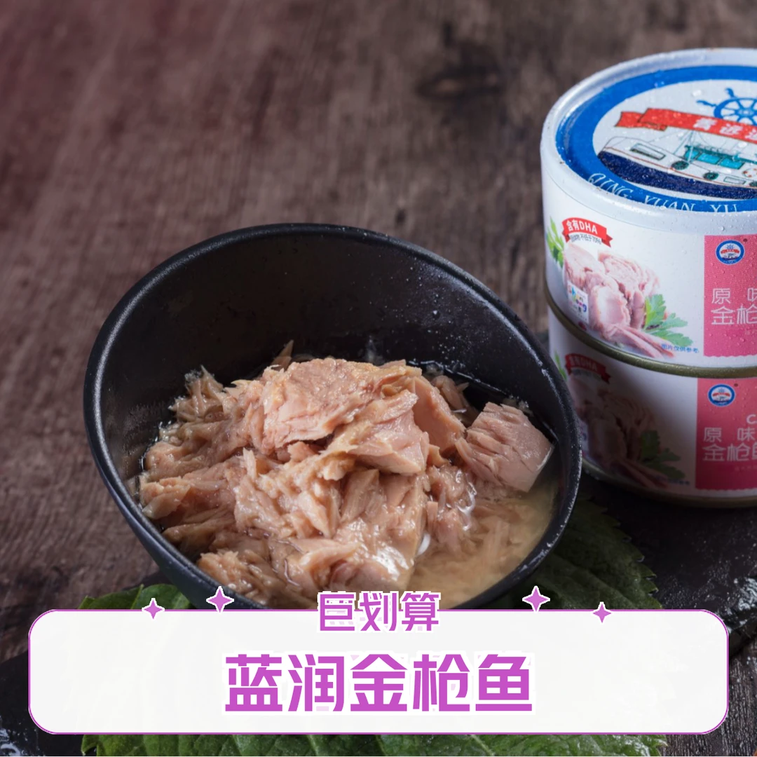 原味金枪鱼罐头 即食寿司沙拉拌饭食材 175g/罐