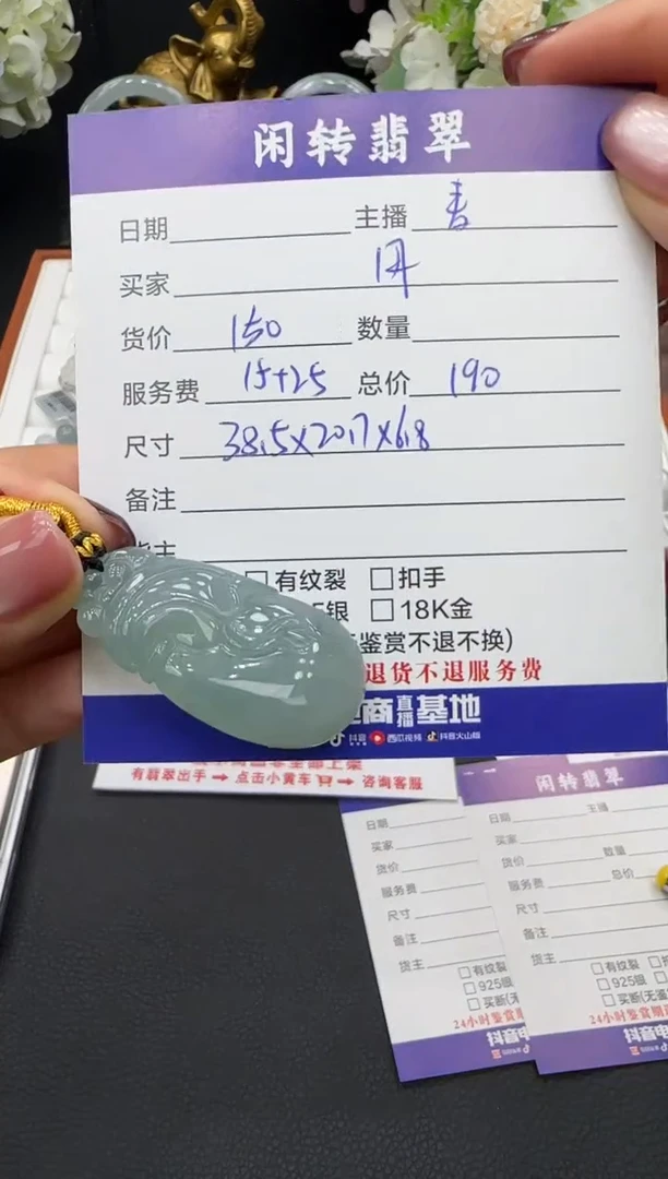 颈饰未镶嵌翡翠用**聪挂件