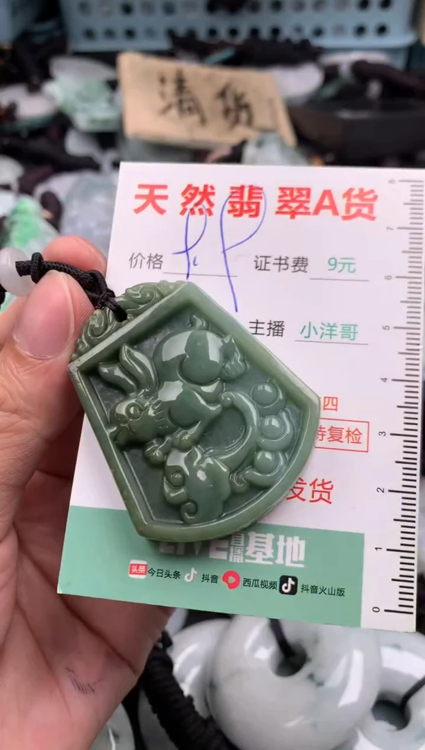 翡翠未镶嵌吊坠(不含链)1