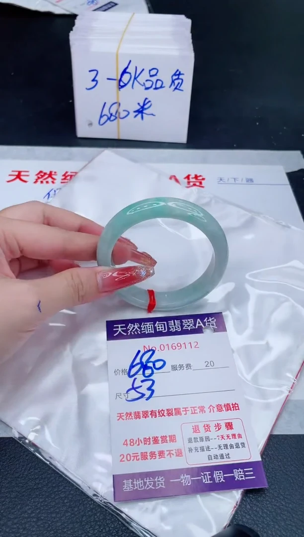 未镶嵌手镯翡翠680.00