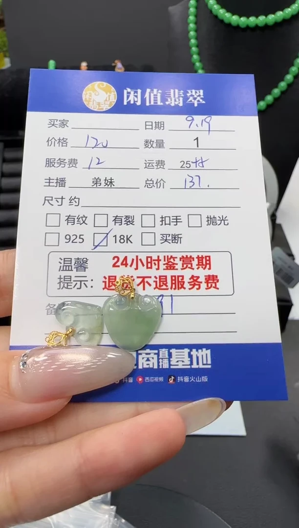 吊坠(不含链)18K金镶嵌翡翠翡翠吊坠