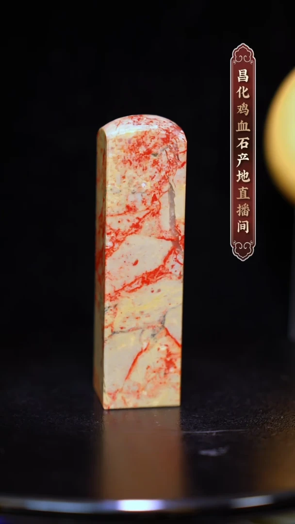 昌化石昌化原产地印章一方WY