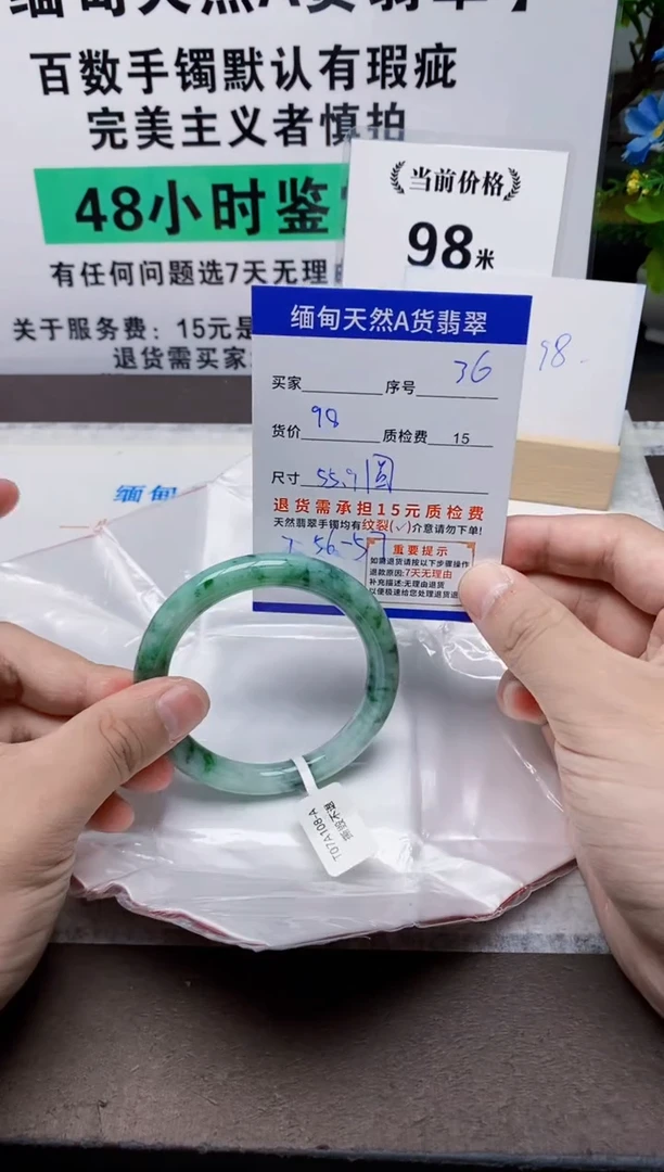 未镶嵌手镯翡翠36缅甸天然A货翡翠有瑕疵需包容，完美主义慎拍！