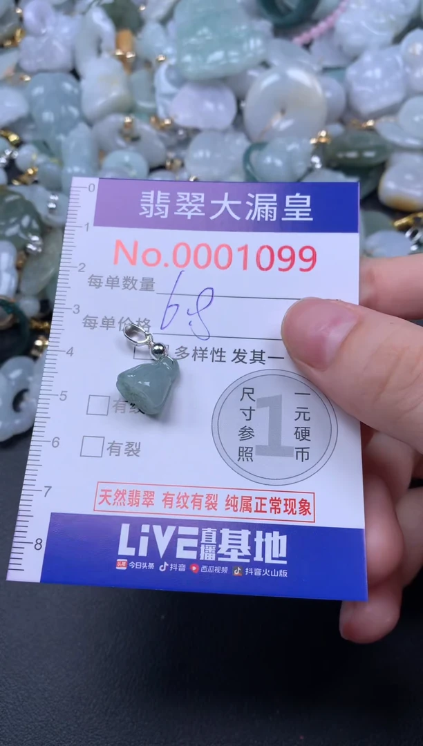 吊坠(不含链)未镶嵌翡翠1099