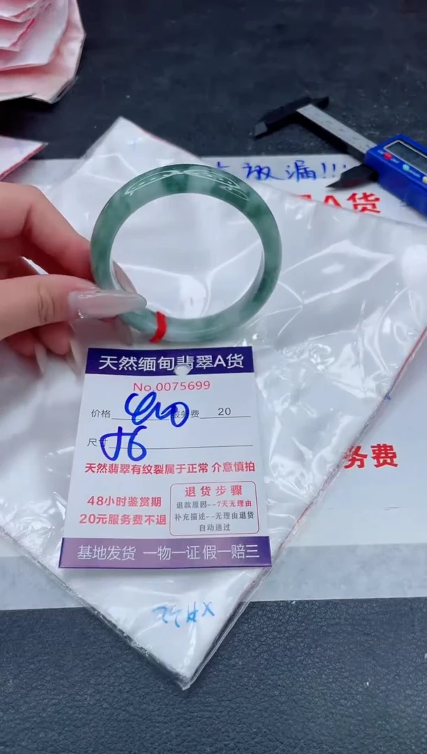 翡翠手镯未镶嵌400.000000