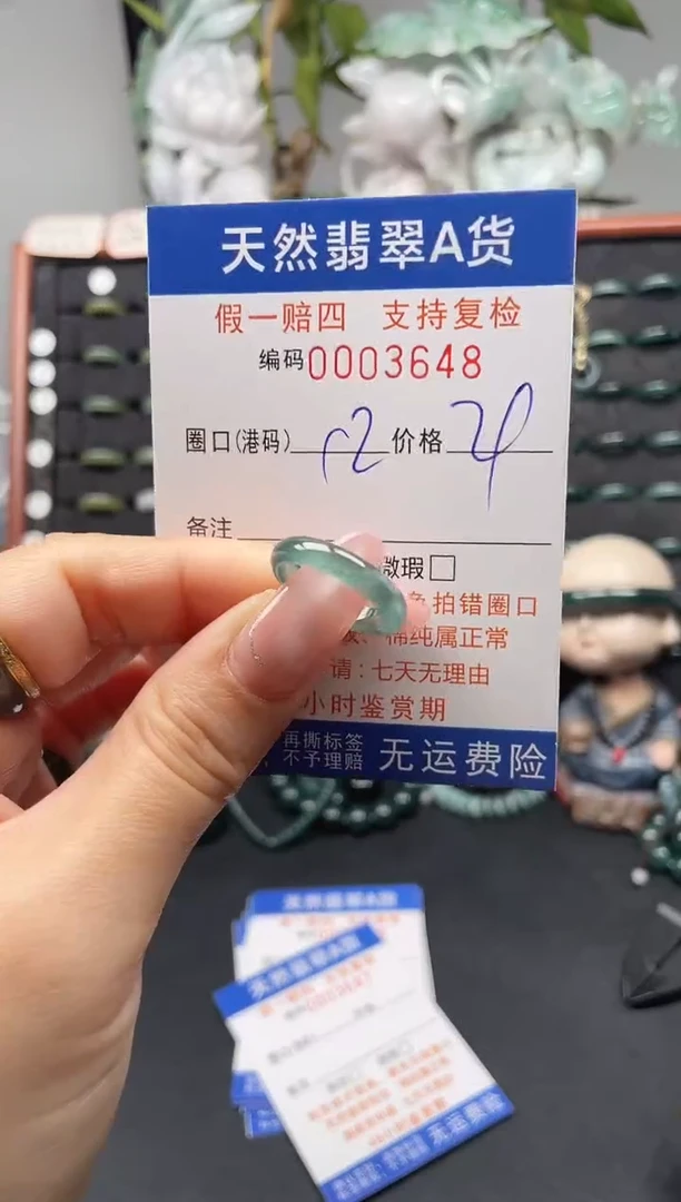 未镶嵌戒指翡翠12*3648