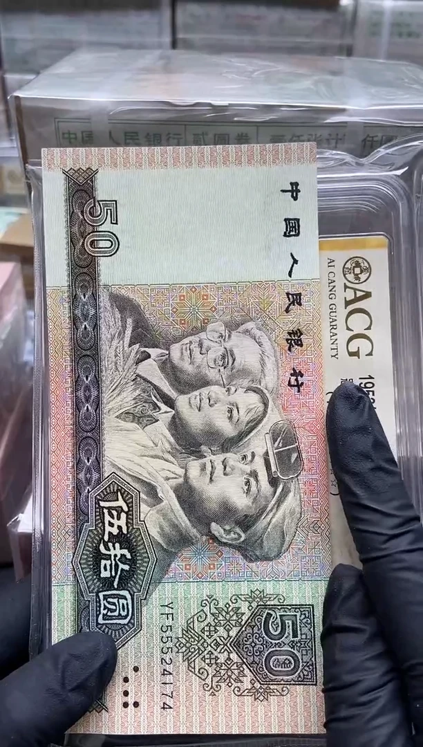 四版币9050单张豹子头号码随机包邮