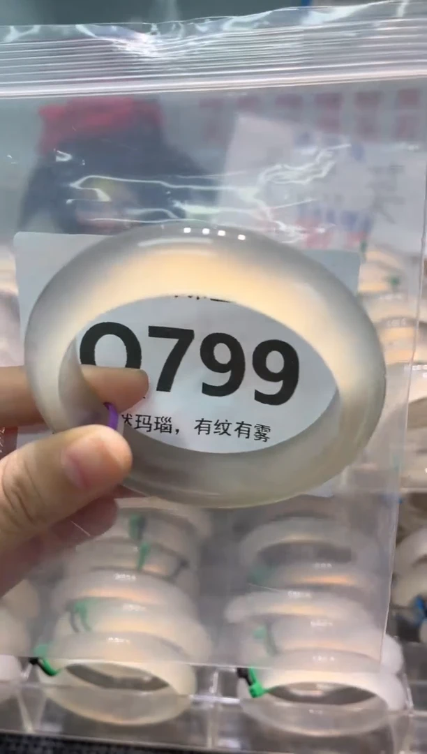 玛瑙/玉髓手镯未镶嵌QQ799