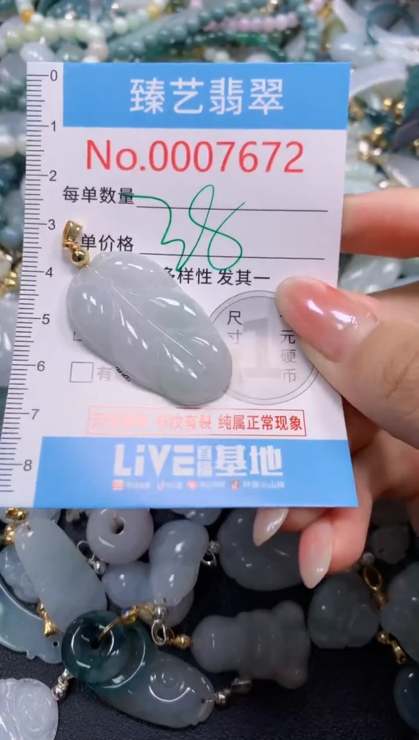 颈饰未镶嵌翡翠7672