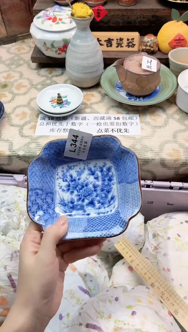 餐具亿****景       L344