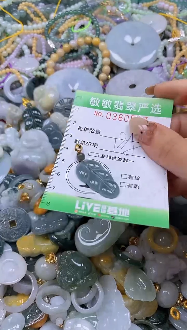 颈饰未镶嵌翡翠闪购0360517