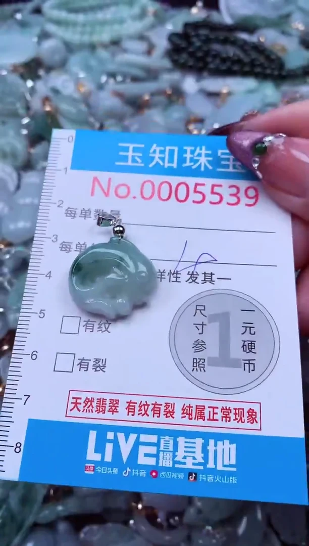 吊坠(不含链)未镶嵌翡翠5539
